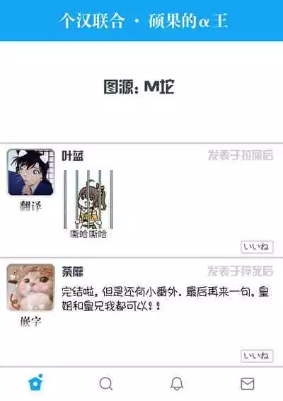 [Nakamura Makino] Rakka no Alpha Ou | 硕果的α王 Ch. 5-6+番外 [Chinese] [Digital] [完结]