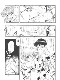 (CR22) [Studio Parfe (Dohi Kensuke)] Evan 26.5 3 (Neon Genesis Evangelion)