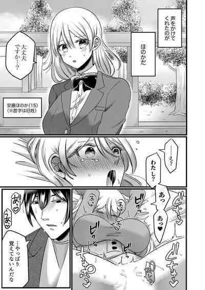 "Kyohiken Nante Nain da Yo" Danna no Shinyuu ni Netorareru Hitozuma