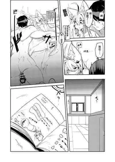 Muhyoujou Sexaroid | 無表情性愛機器人