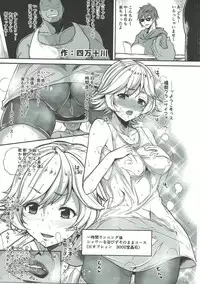 (C90) [Banana Koubou (Various)] Shoukansen GRANCYPHER ~Grand Cipher~ 2-Gou Ten (Granblue Fantasy)