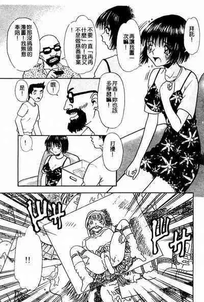 Injiru ni Nureta Hanazono