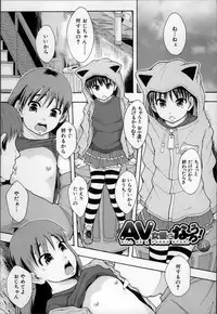 [Mayonnaise.] Anoko No Class Wa AV ka