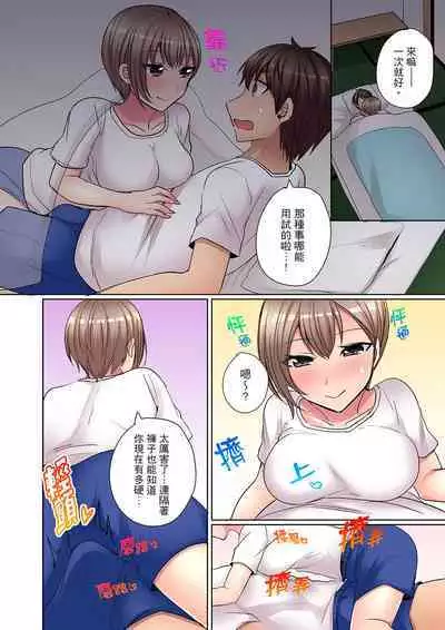 Tsuyoki na Gal wa Back ga Jakuten! ~ Sonna Dekai no Sukikatte ni Ireruna... | 兇巴巴辣妹的弱點在背後!別隨便把那種龐然大物塞到我體內…