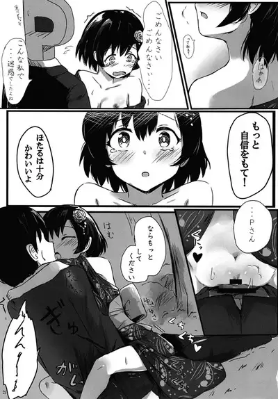 Shiragiku Hotaru no kore o Mitemo... Kirai ni naranai de Kudasai