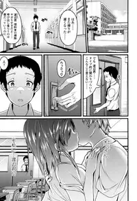 [Sendou Hachi] Kowashite Asobo