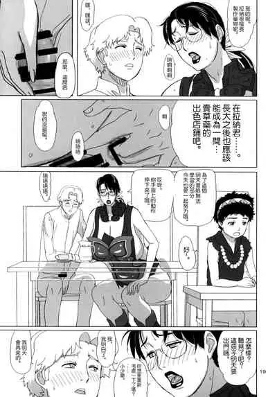 (C74) [Shiawase Pudding Dou (Ninroku)] Package-Meat 3 (Queen's Blade) [Chinese] [不咕鸟汉化组]