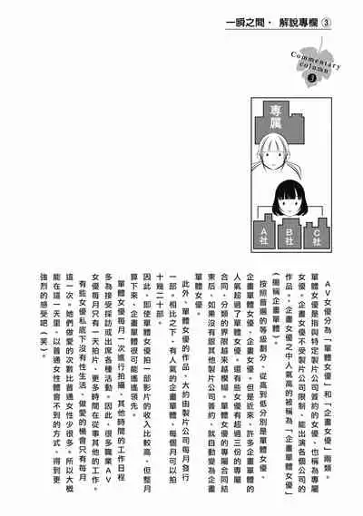 一瞬之间 裸之业界物语 01-07 Chinese [拾荒者汉化组]