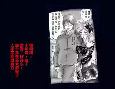 [Nyoninka Kenkyuujo] Kyousei Nyotaika Ani [Chinese] [不咕鸟汉化组]