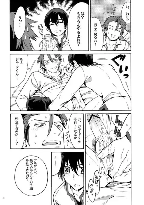 Manzoku Suru Made Tabe Sasete