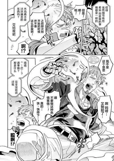 [Daisuke] brainHacker Slime x Noukan x Kyousei Zecchou | brainHacker 史莱姆×脑奸×强制绝顶 Ch.2 [Chinese] [马栏山汉化组] [Digital]