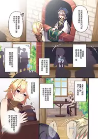 [TSF no F (meito)] Succubus ♀ ni Kyousei Tenshoku Saserareta Ore ♂ [Chinese] [这很恶堕汉化组]