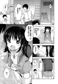 [Fuyuno Mikan] Teach me (COMIC LO 2015-05) [Chinese] [樱丘汉化组]