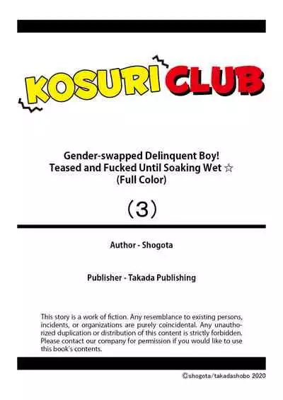 Nyotaika Yankee Danshi! Ijirare Hamerare, Torottoro 3 | Gender-Swapped Delinquent Boy Teased And Fucked Until Soaking Wet 3