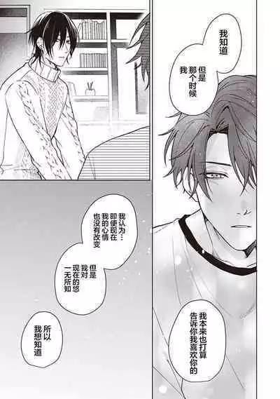 [Yosumi]Koino Chishiryou ｜恋爱的致死量[Chinese] [看海汉化组] [Digital]