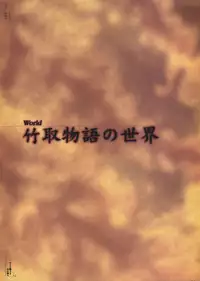 [CARNELIAN] Yami to Boushi to Hon no Tabibito Visual Fanbook