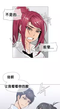 HouseHold Affairs 【卞赤鲤个人汉化】1~32话（持续更新中）