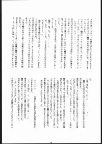 (C44) [Ryokan Hanamura (ROS)] Honkan Hanamura 2 (Various)