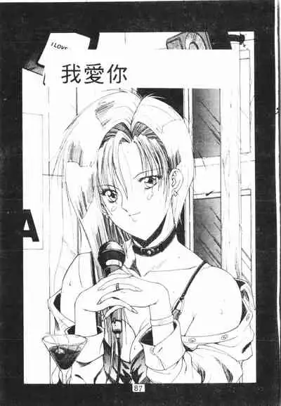 Kimi ga Omoide ni Naru Mae ni