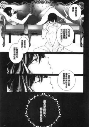 hirasaka lament