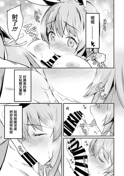 [Lolita Crusaders (Kohoshi Moe)] UdoTewi Futari to H Shite Shimatta Boku no Ashita wa Docchi da?! (Touhou Project) [Chinese] [命蓮寺漢化組] [Digital]