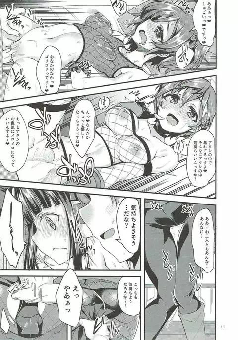 Nindol Ayame Torimono Chou