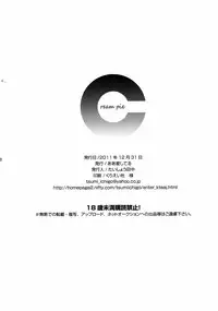 (C81) [Aa Aishiteru (Taishow Tanaka)] Cream pie ([C] THE MONEY OF SOUL AND POSSIBILITY CONTROL)
