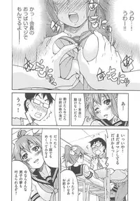 [Inoue Yoshihisa] Kousoku Ihan - Violate Restriction