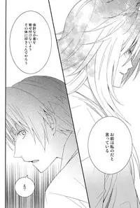 (SPARK7) [MTD (Rei)] Watashi no Dato Itteiru (Natsume's Book of Friends)