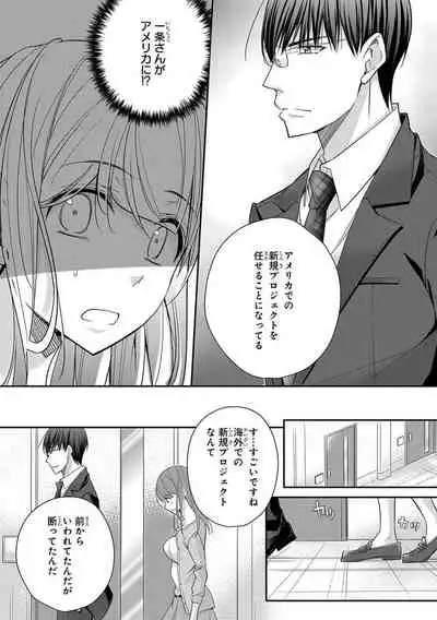 60分強制SEX休憩~法律で上司とHするのもお仕事です~【完全版】