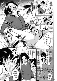 (C95) [Kakukonoka (Menoko)] Onii-chan to Issho (Hypnosis Mic) [Chinese] [theoldestcat汉化]