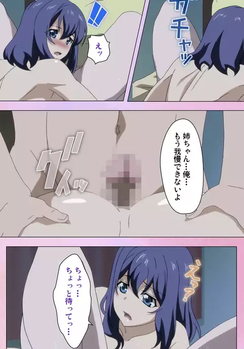 Ane Kyun! ～Joshi ga Ie ni Kita!～ Complete Ban