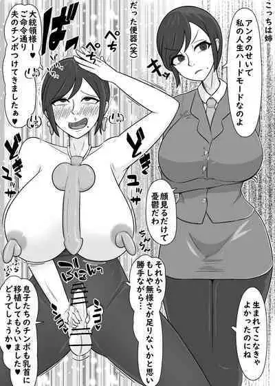 Ore to Yarita Sugite Jinsei Tsubushite Kuru Mesu-domo