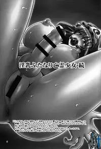 (C88) [Natsuiro Terrace (Kishimasa)] Innyuu Futanari Bourei Shoujo Zoku (Touhou Project) [Chinese] [可乐个人汉化] [Incomplete]