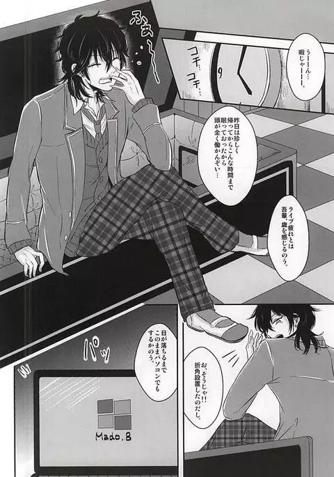 吸血鬼のオシゴト