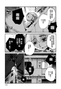 [TsuyaTsuya] Rakujitsu no Panthos 1 [Chinese] [无毒汉化组]