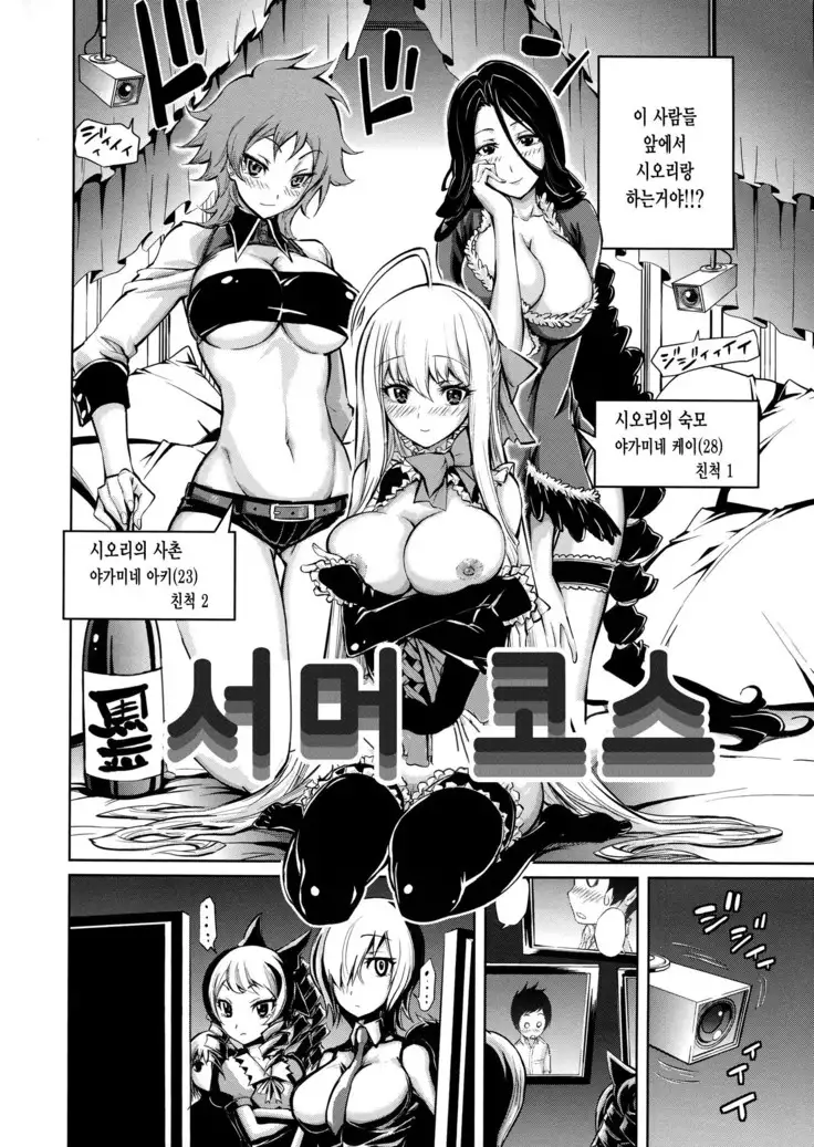 Harem Butai wa Boku o Shaburi Tsukusu - Harem unit sucks all me + Tokusei 8P Shousasshi