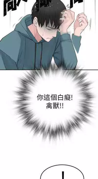 【周三连载】 我们的特殊关系 (新作) 第 1~22话