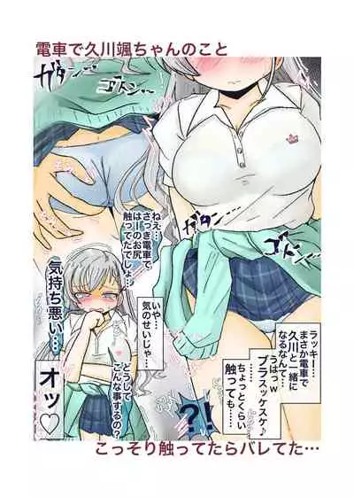 アイドルに向けたえっちな視線やカメラがバレる本