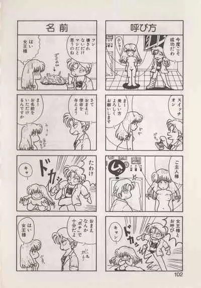 Hide-SAN no Yakata