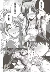 (C90) [listless time (ment)] Watashi no Ookami-san (THE IDOLM@STER CINDERELLA GIRLS) [Chinese] [預定考完離散數學就要漢化這本但是在考離散數學之前卻出了哀口限定池的哀口擔當韓籍漢化組]