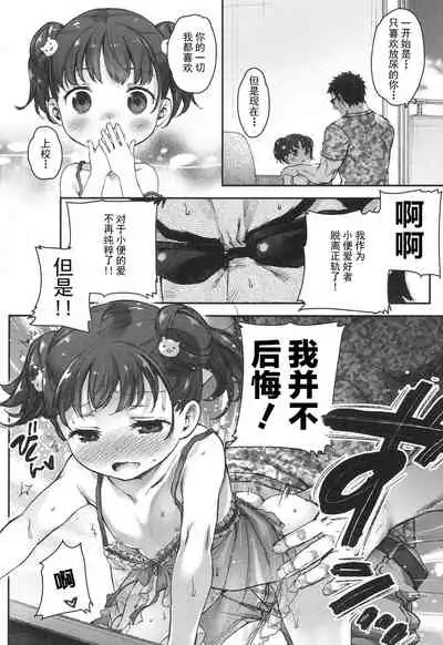 Ikishon!