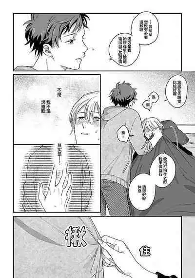 Ai dano, Koi dano. | 爱啦，恋啦。