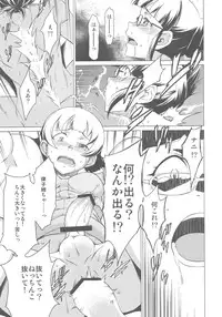 (C79) [Chotto Dake Aruyo. (Takemura Sesshu)] X (THE IDOLM@STER)