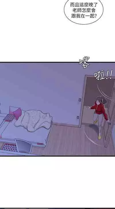 【周四连载】亲家四姐妹（作者：愛摸） 第1~67话