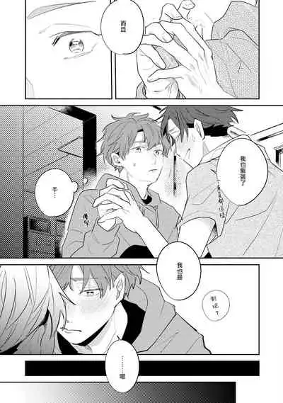 No Doubt Lilac | 无疑的紫丁香 Ch. 3-5+番外1