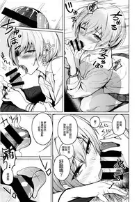 [Kenou Shineitai (Kurihara Kenshirou)] Juri Play (THE iDOLM@STER: Shiny Colors) [Digital] [Chinese] [無邪気漢化組]