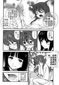 [Kamirenjaku Sanpei] Anal Angel [Chinese] [不冠名汉化] [第0-6话重制+后记]