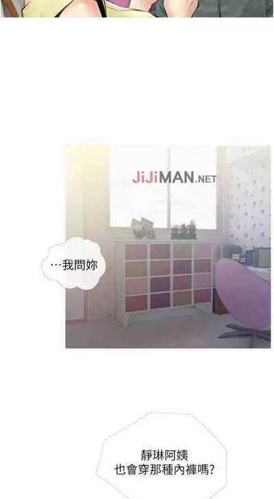 【周二连载】阿姨的家教课(作者:XIX&漢水) 第1~29话