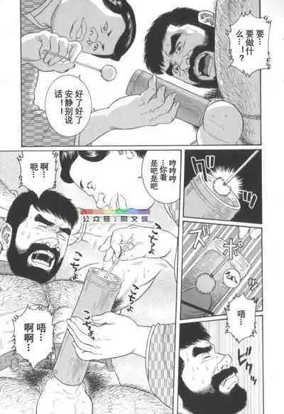 Gedou no Ie Chuukan